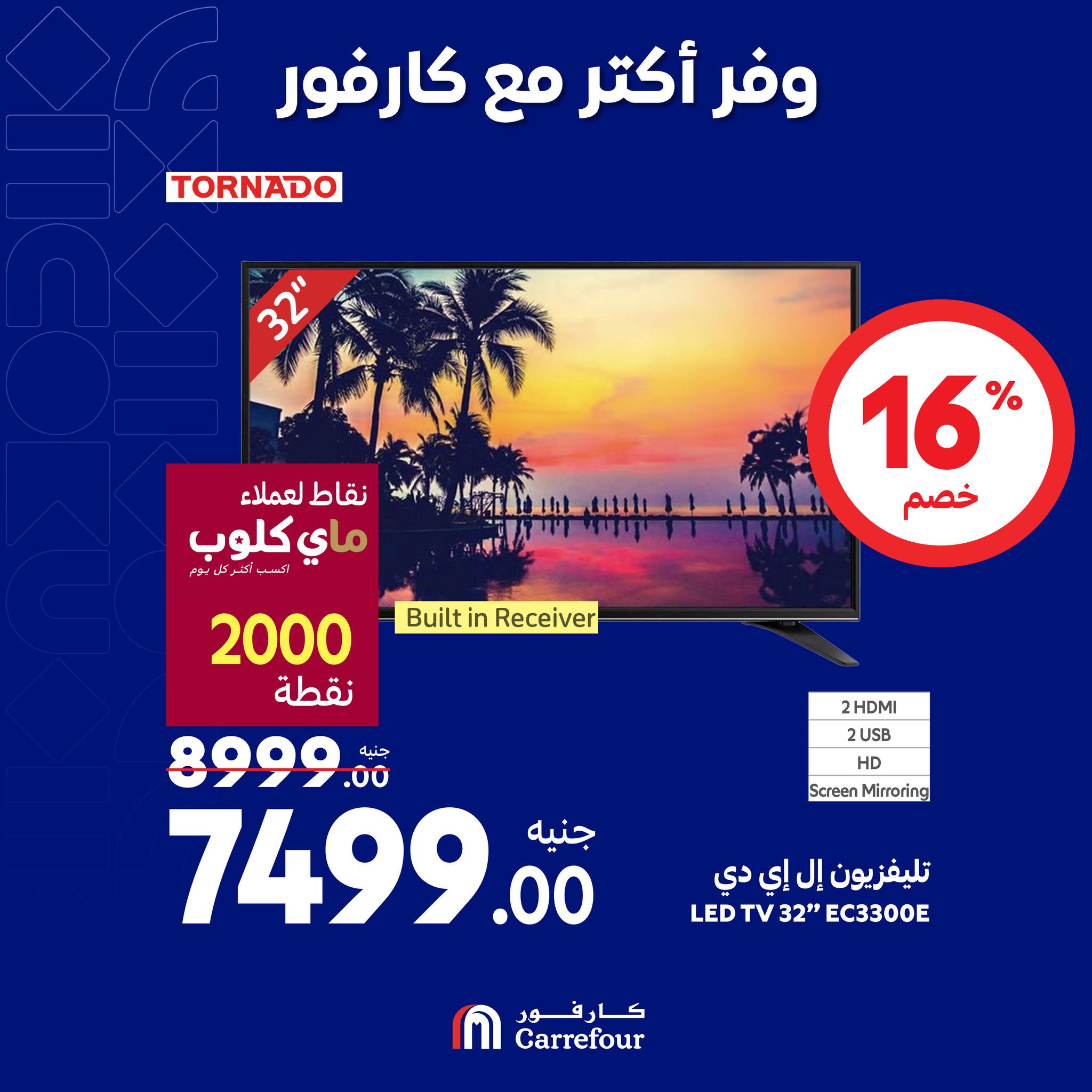 carrefour offers from 10oct to 13oct 2024 عروض كارفور من 10 أكتوبر حتى 13 أكتوبر 2024 صفحة رقم 8